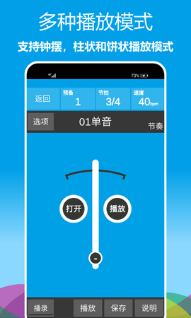 乐器节拍器图2