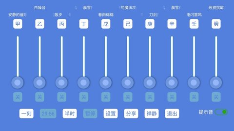 音了个音图3