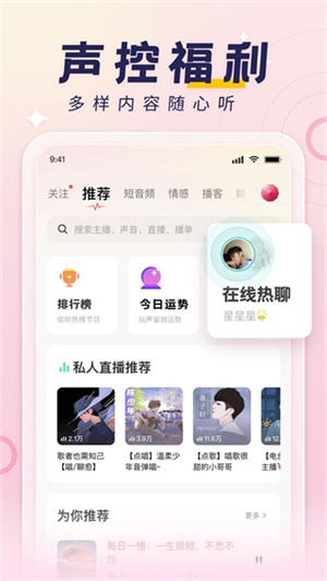 荔枝FM图3
