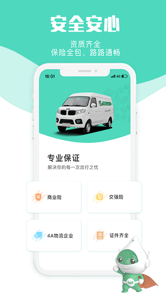地上铁