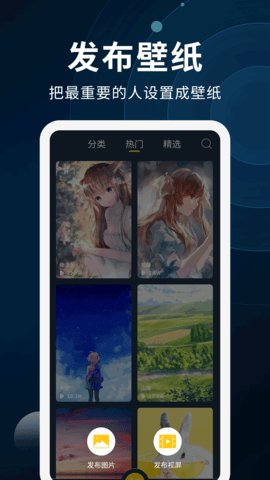 动态壁纸制作手机免费版图3