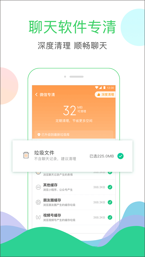 安狗狗清理大师免费原版图3