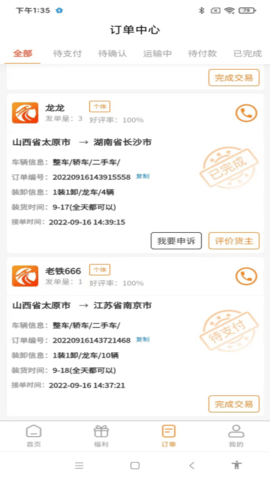 龙运天下承运端图2