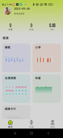 Kawoo图1