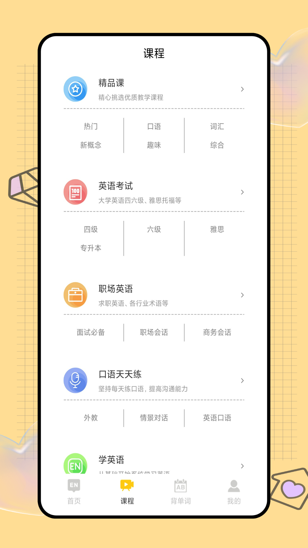 口语无忧