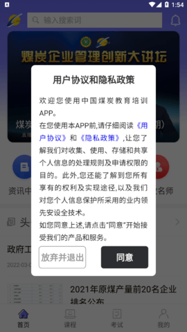 中国煤炭教育培训-图2