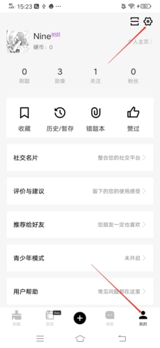 疯狂刷题