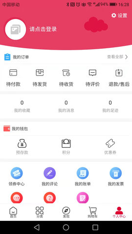 老乐惠