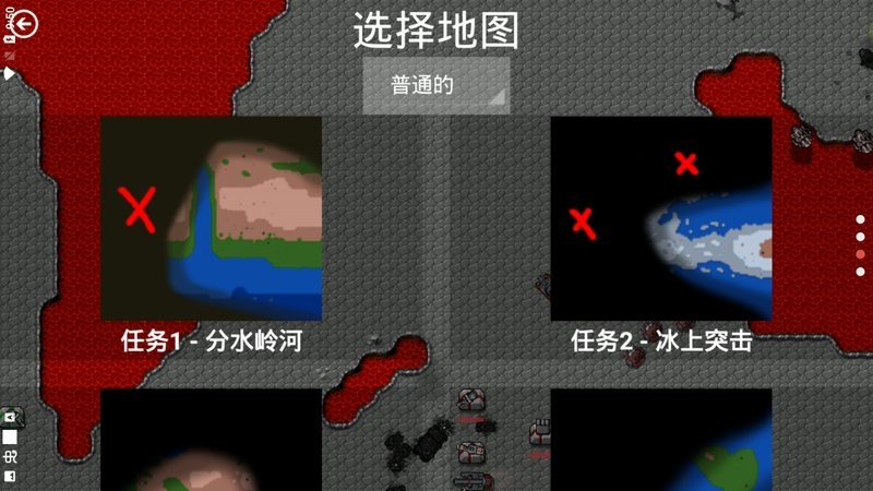 铁锈战争红警3(1)