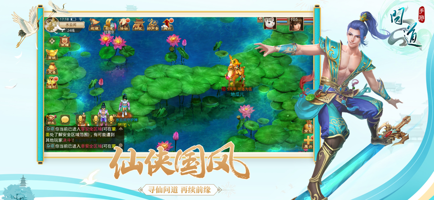 问道雷霆版2