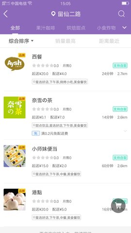 速刻达图4