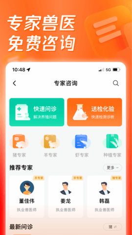 正大猪博士图4