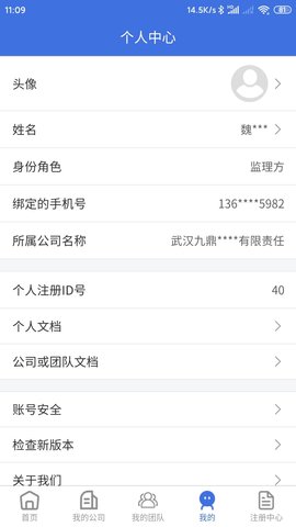 移动监理(5)