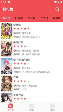 火漫社图4