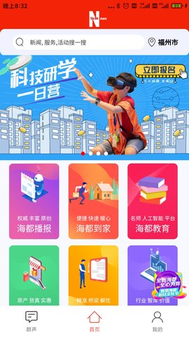 智慧海都图5
