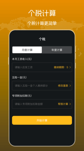 海拔高度测量仪