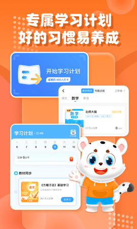 小学宝(5)