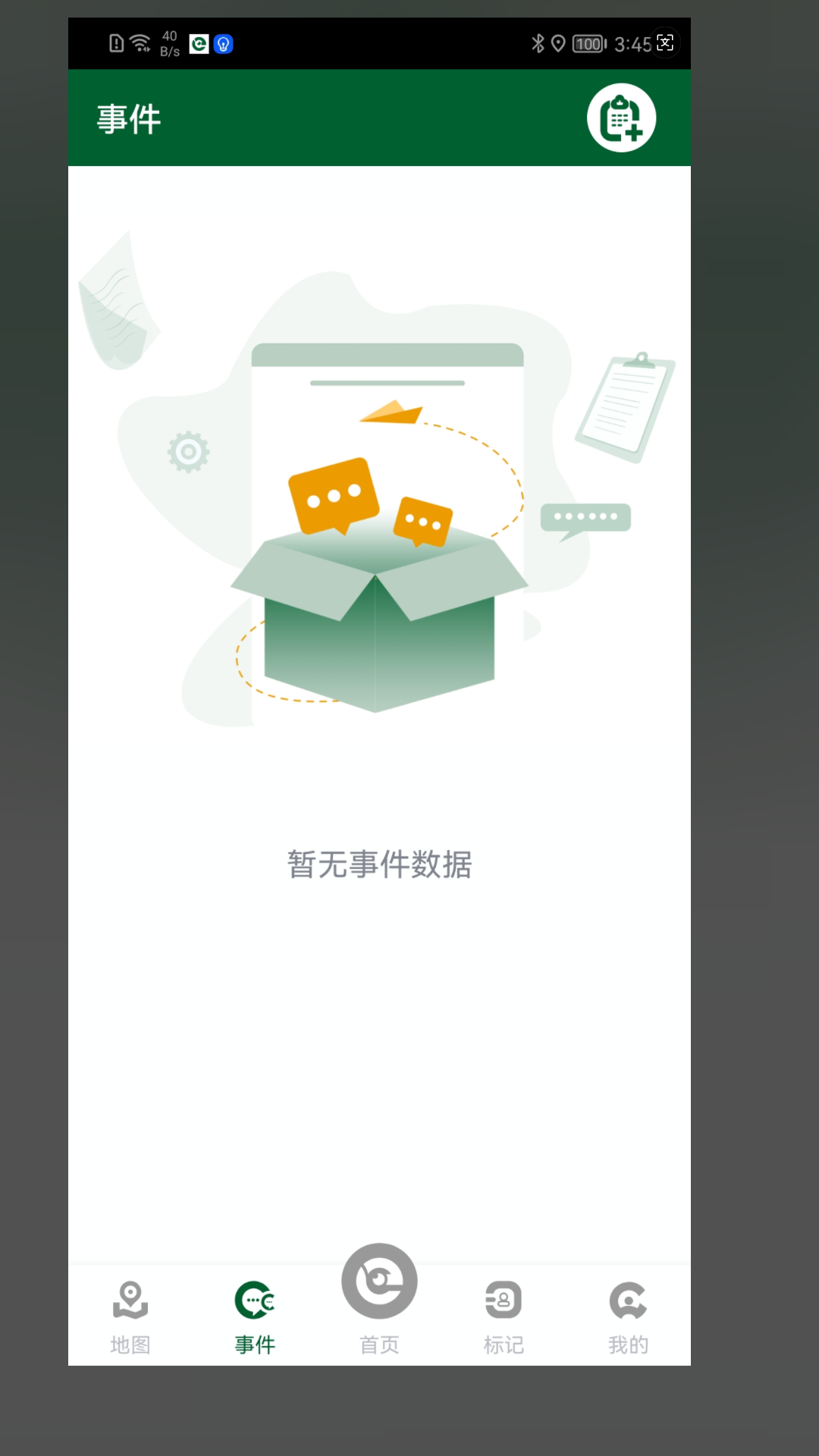 Explorer直装版图4