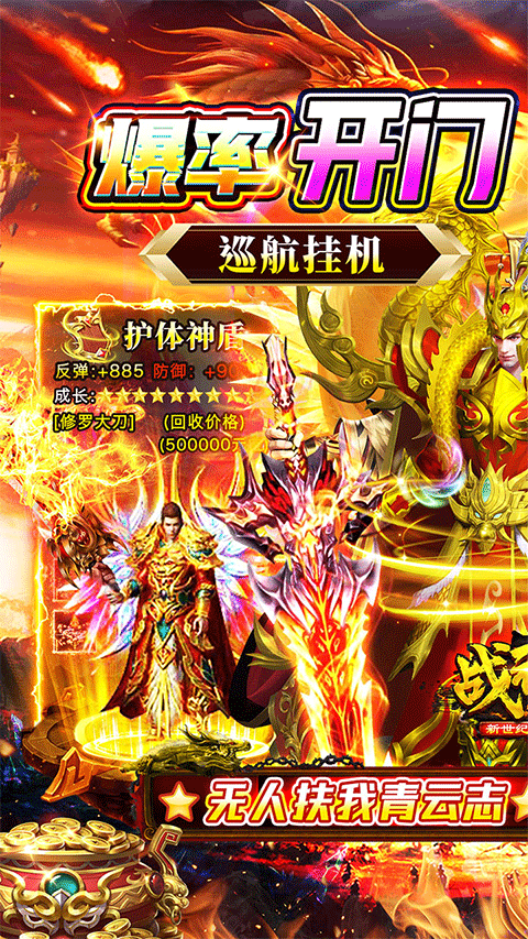 战神新世纪图4