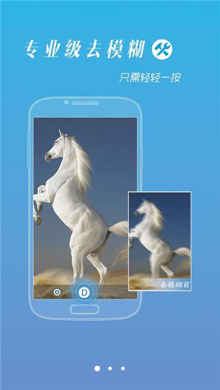 照片去模糊最新免费版图5