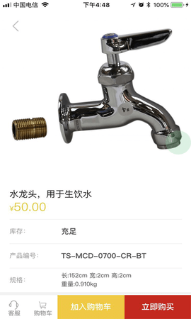 汉康再供应最新版图4