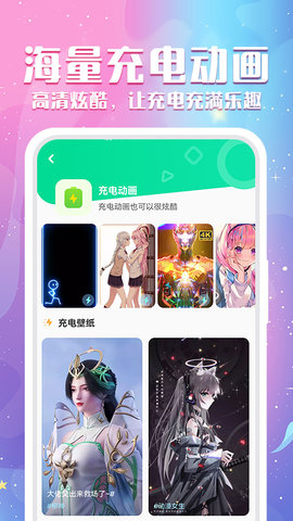 动态壁纸(4)