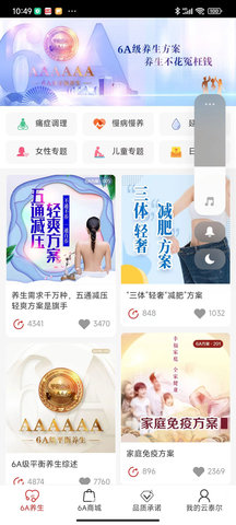 云泰尔安卓版图3