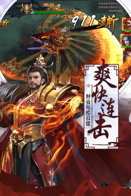 超神名将传游戏纯净最新版图4
