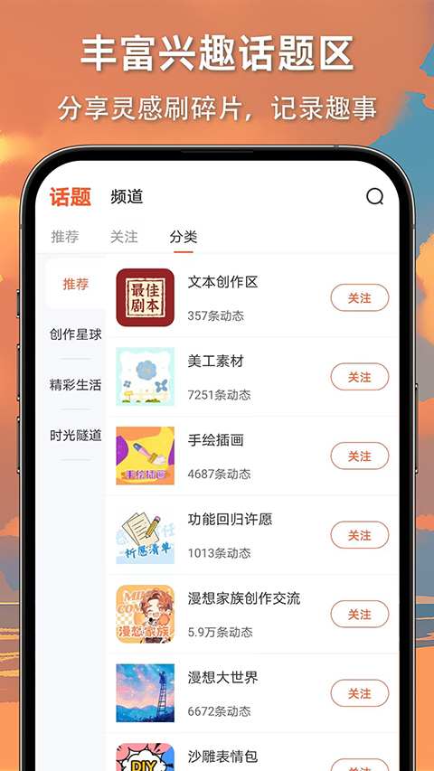 漫想世界安卓版(1)