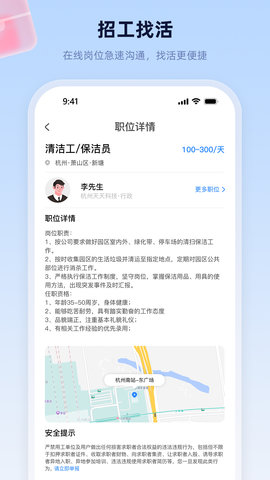 易工家无广告版图4