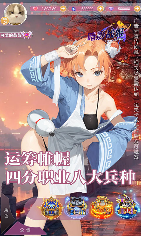 暗影战姬图4