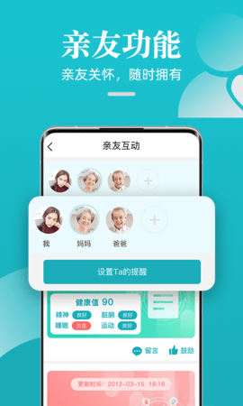 松果健康图5