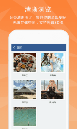 隐私保险柜图2