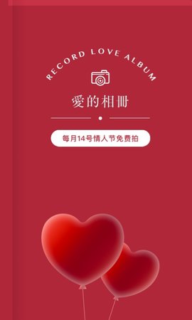 乐其爱结婚登记照手机正版图2