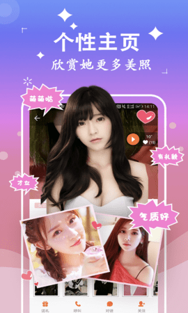 附近聊么交友社区图4