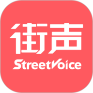 街声V5.12.4