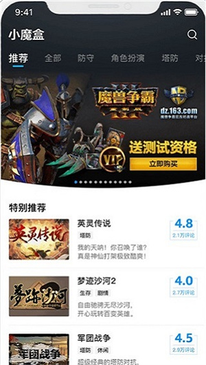 小魔盒手机版图4