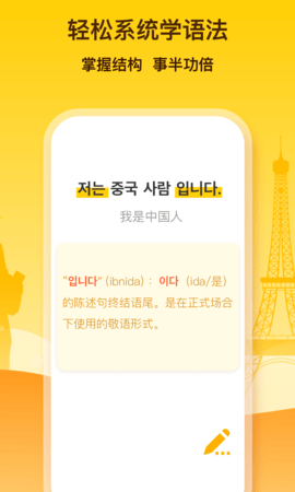 鹿老师说外语手机免费版图4