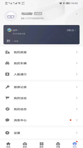 好智生活图4