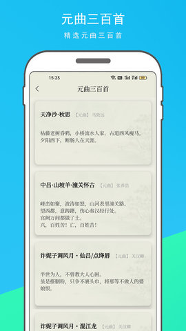 古诗文大全图5