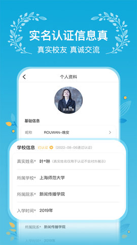 木槿校园(1)
