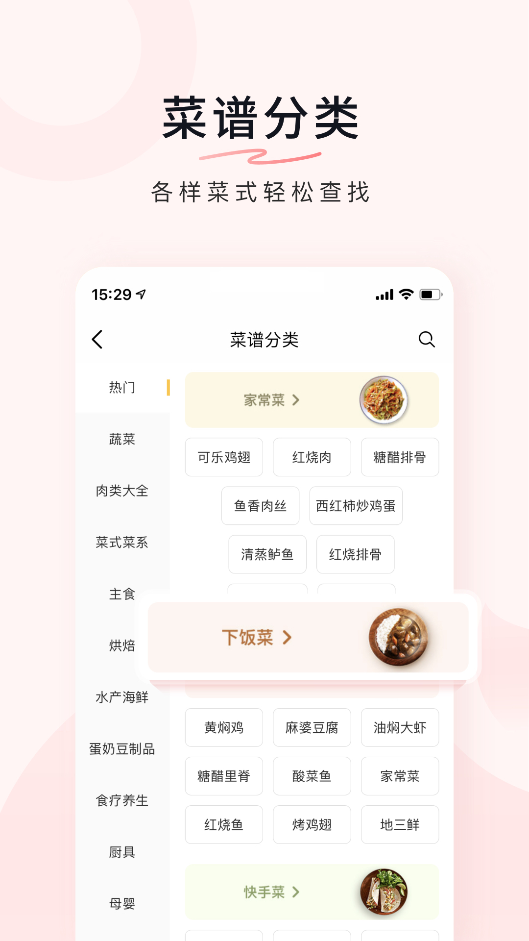 豆果美食官方最新版图4