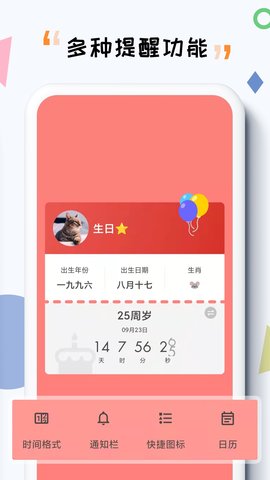 iTime图5