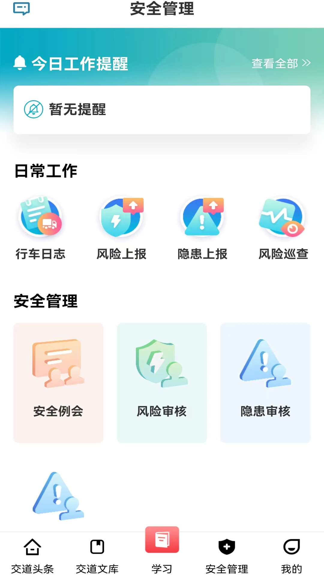 交道免费原版图2
