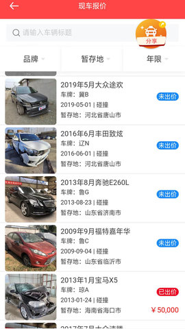 斗金拍卖图4