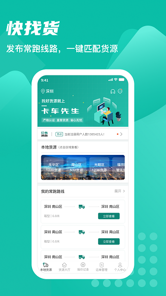 卡车先生图1
