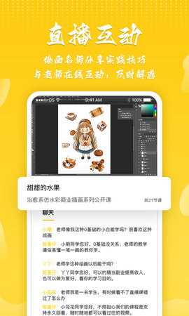 姬蛋(2)