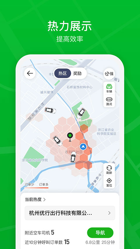 曹操出行司机端(4)