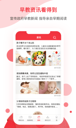 黄浦早教图3