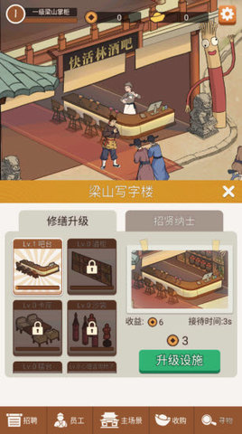 纸上江湖(3)